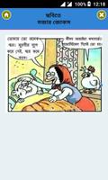 ছবিতে মজার জোকস screenshot 1