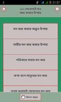 মন জয় করার টিপস poster