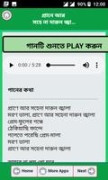 শাহ আব্দুল করিমের হিট বাউল গান screenshot 2