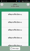 রবীন্দ্র সংগীত সমগ্র الملصق