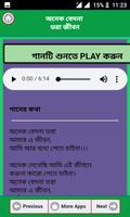 এস ডি রুবেলের সেরা গান screenshot 2