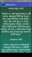 ফর্সা  হওয়ার উপায় captura de pantalla 3