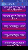 ইলেকট্রনিক্স টিপস captura de pantalla 1
