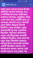 ইলেকট্রনিক্স টিপস captura de pantalla 2