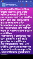 ইলেকট্রনিক্স টিপস captura de pantalla 3