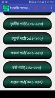 ইংরেজি শদ্বের বাংলা অর্থ ảnh chụp màn hình 1