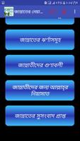 জান্নাতের নেয়ামত সমূহ captura de pantalla 2