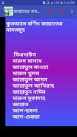 জান্নাতের নেয়ামত সমূহ captura de pantalla 3