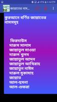 জান্নাতের নেয়ামত সমূহ screenshot 3