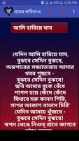 প্রেমের কবিতা скриншот 3