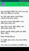 সমার্থক শব্দ captura de pantalla 3