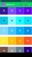 সমার্থক শব্দ captura de pantalla 1