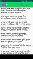 সমার্থক শব্দ captura de pantalla 2