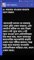 চিকন স্বাস্থ্য মোটা করার উপায় captura de pantalla 2