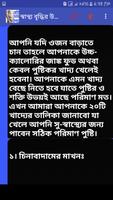 চিকন স্বাস্থ্য মোটা করার উপায় captura de pantalla 3