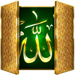 π Allah Door Lock Screen π