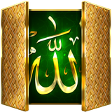 Alá Dios Del Islam – Puerta Bloqueo De Pantalla icono