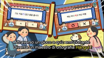 2 Schermata Ortografia Tutore - Hangeul