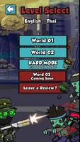 Word Zombie اسکرین شاٹ 1