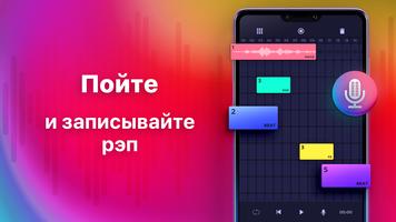 Beat Layers скриншот 2