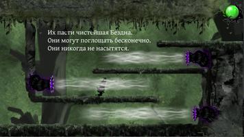 Nihilumbra скриншот 1