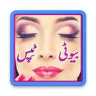 Beauty Tips in Urdu-icoon