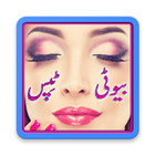Beauty Tips in Urdu icône