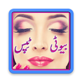 Beauty Tips in Urdu simgesi