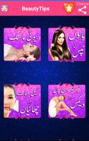 Beauty Tips in Urdu تصوير الشاشة 1