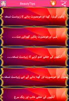 Beauty Tips in Urdu imagem de tela 2