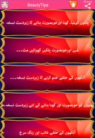 Beauty Tips in Urdu تصوير الشاشة 2