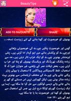 Beauty Tips in Urdu تصوير الشاشة 3