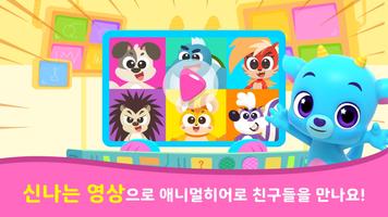드래곤디와 두뇌쑥쑥 capture d'écran 1