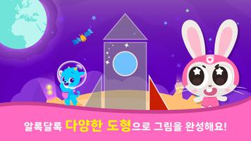 드래곤디와 두뇌쑥쑥 capture d'écran 2