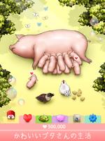 ブヒブヒ プゴォ スクリーンショット 3