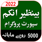 Benazir Income Support icono