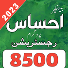 Benazir Income Support 8500 أيقونة