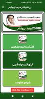 Benazir Income Support 8500 الملصق