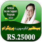 Benazir Income Support آئیکن