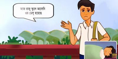 THE AGE OF DENGUE ภาพหน้าจอ 1