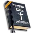 Bengali Bible 아이콘