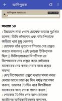 Bangla Bible - বাংলা বাইবেল screenshot 3