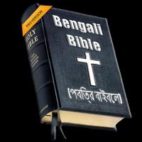 Bengali Bible plakat