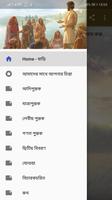 Bengali Bible capture d'écran 1