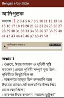 Bangla Bible - বাংলা বাইবেল screenshot 2