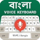 Bengali Voice Typing Keyboard icône