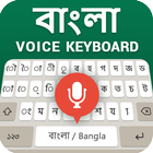 Bengali Voice Typing Keyboard ícone