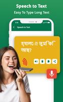 Bengali Voice Typing Keyboard スクリーンショット 2