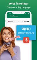 Bengali Voice Typing Keyboard Ekran Görüntüsü 3