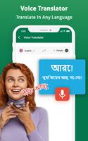 Bengali Voice Typing Keyboard اسکرین شاٹ 3